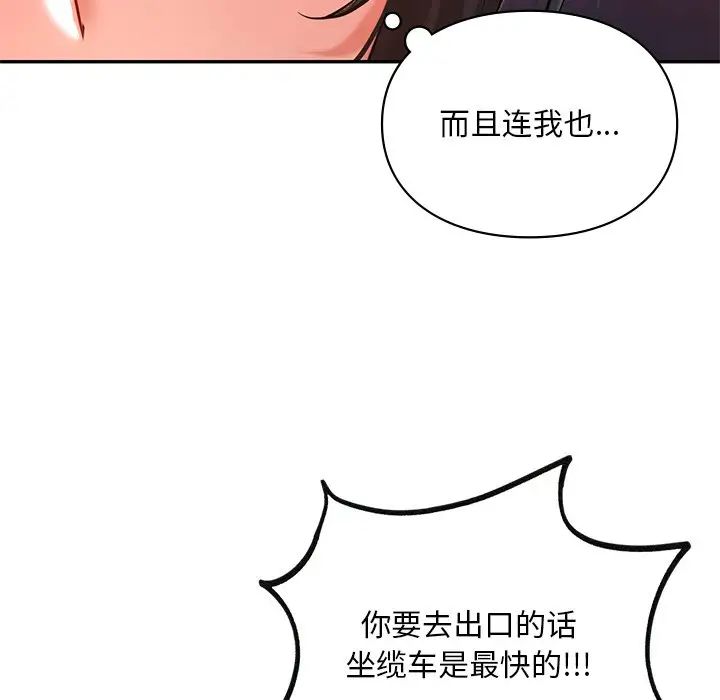 爱的游乐园第18話