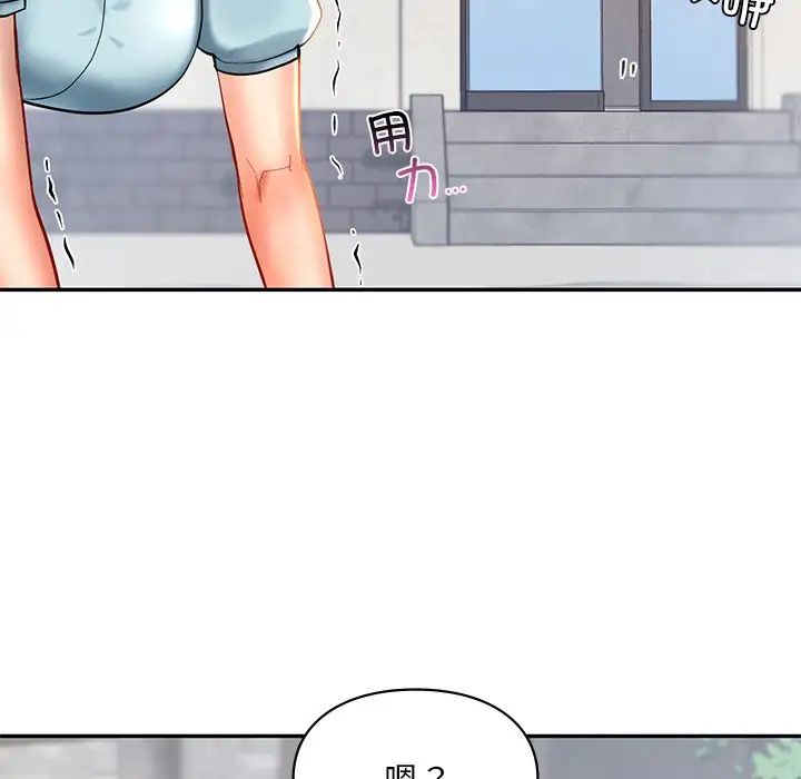 爱的游乐园第18話