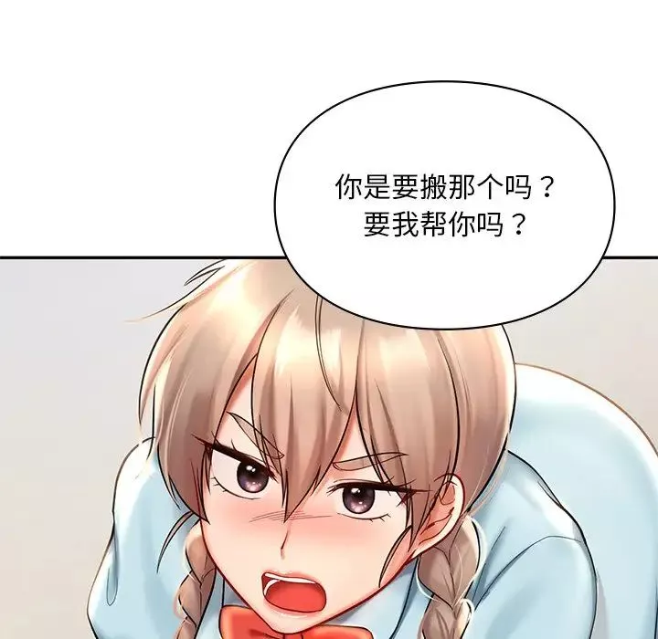 爱的游乐园第18話