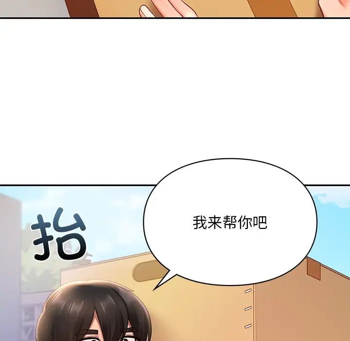 爱的游乐园第18話