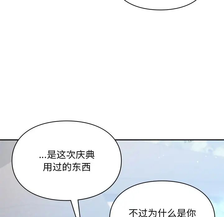 爱的游乐园第18話