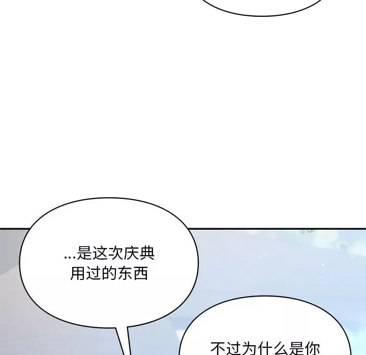 爱的游乐园第18話