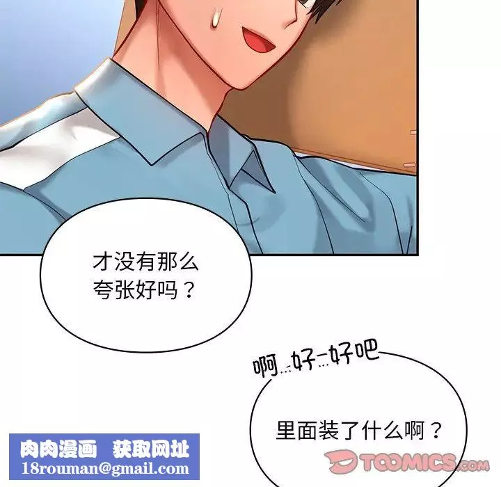 爱的游乐园第18話