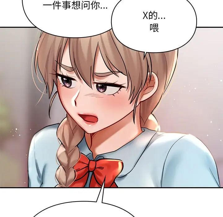 爱的游乐园第18話