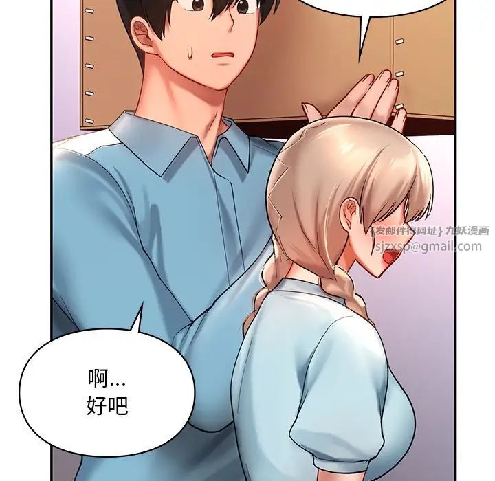 爱的游乐园第18話