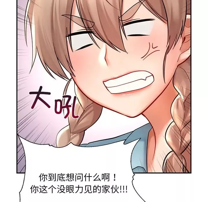 爱的游乐园第18話