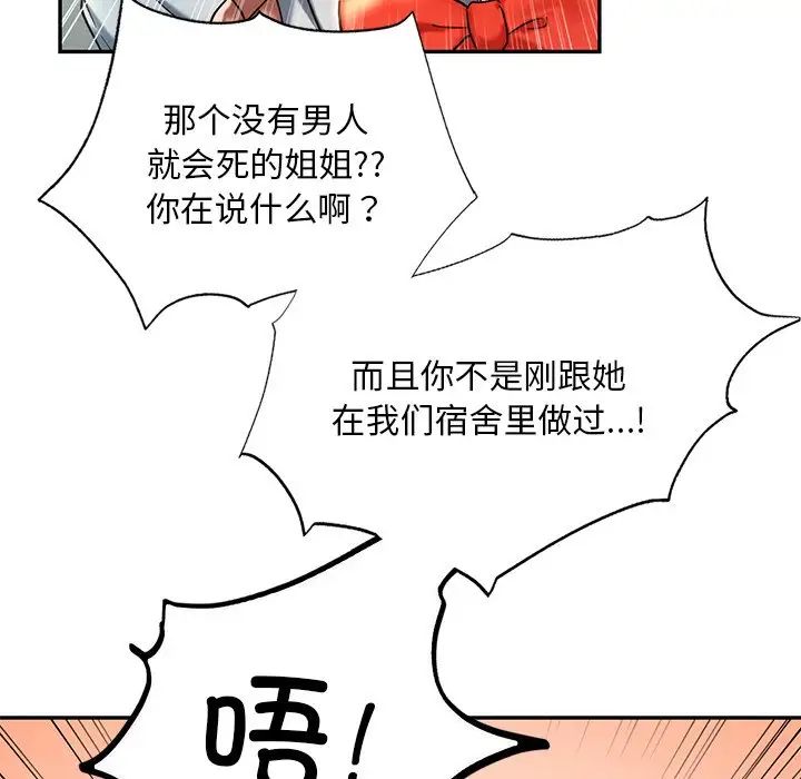 爱的游乐园第18話