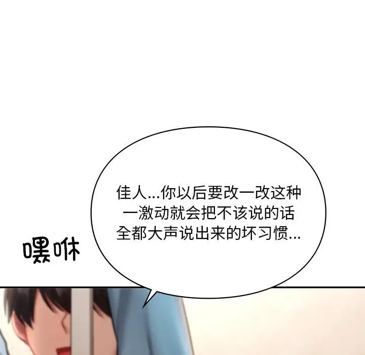 爱的游乐园第18話
