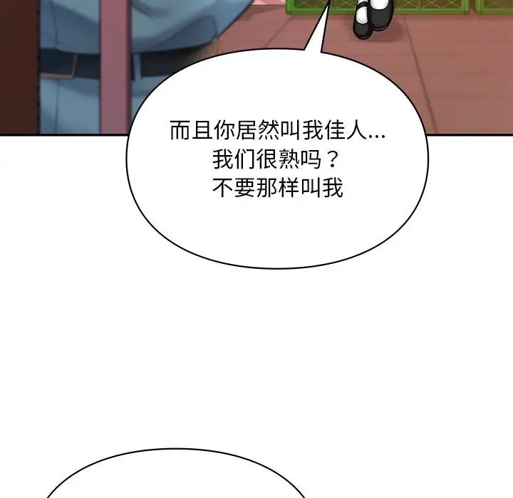 爱的游乐园第18話