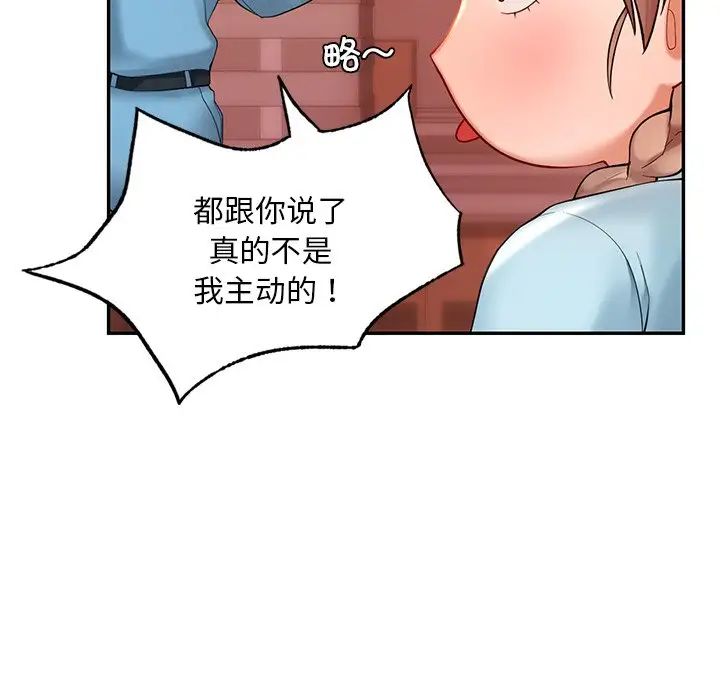 爱的游乐园第18話