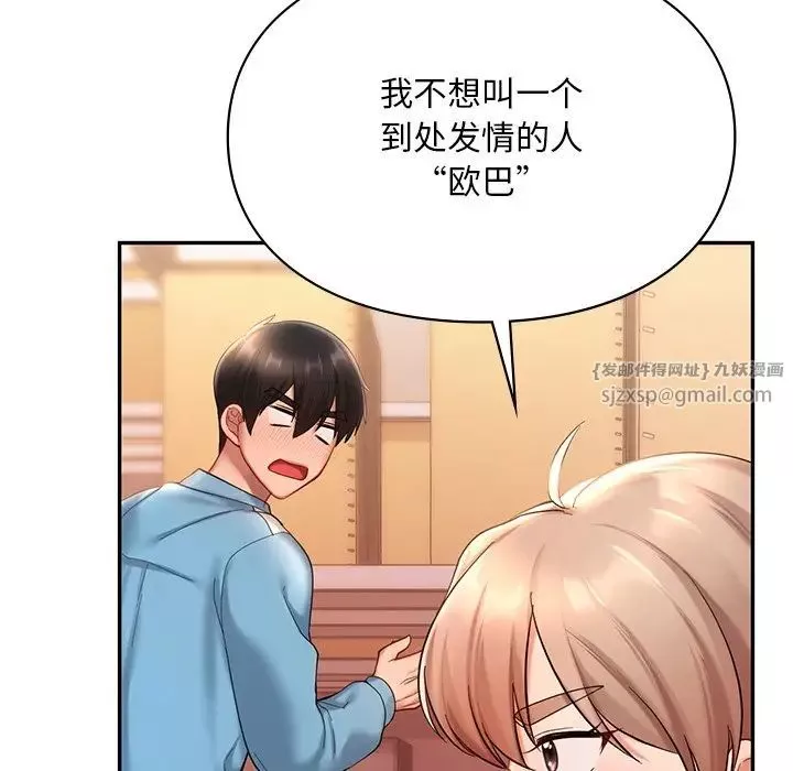爱的游乐园第18話