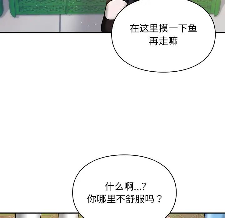 爱的游乐园第18話