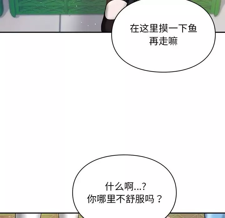 爱的游乐园第18話