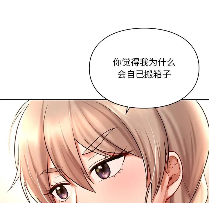 爱的游乐园第18話