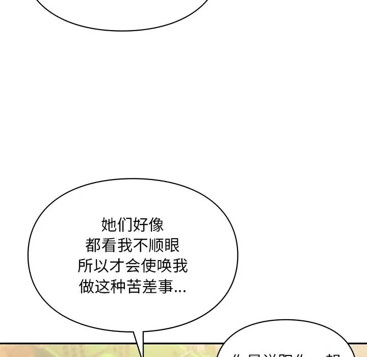 爱的游乐园第18話