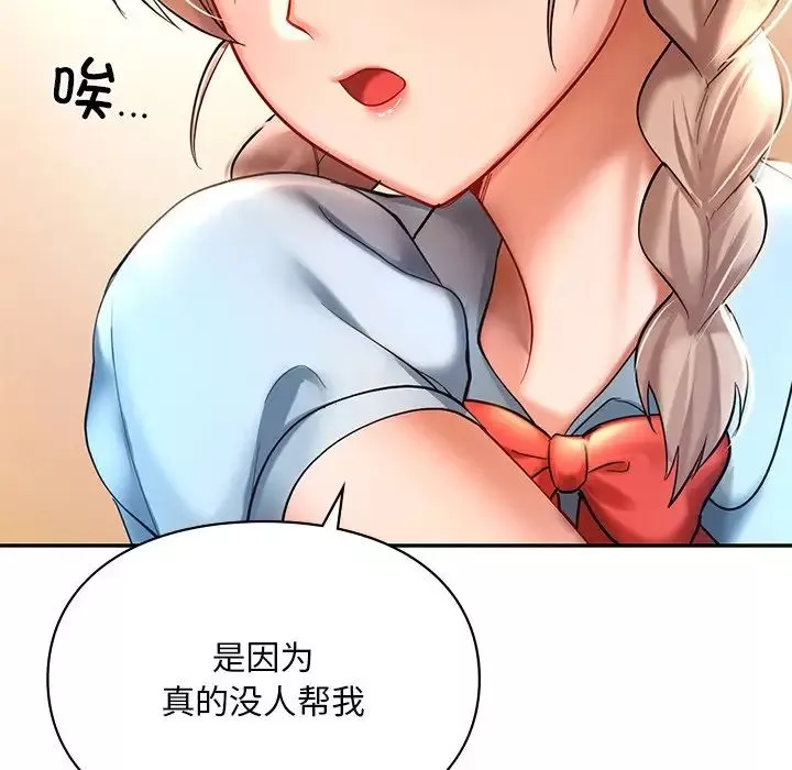 爱的游乐园第18話