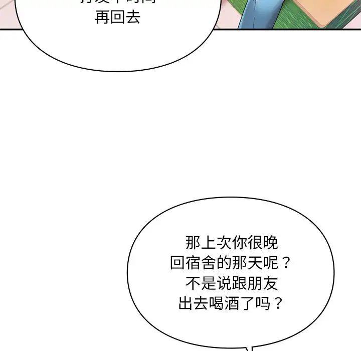 爱的游乐园第18話