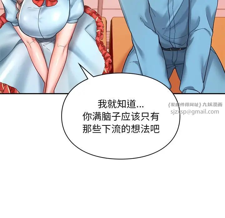 爱的游乐园第18話