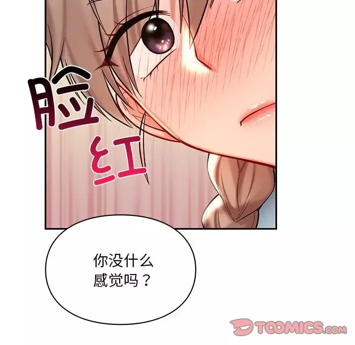 爱的游乐园第18話