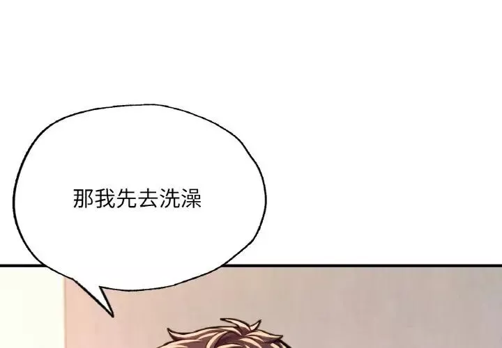 成为人上人第12話
