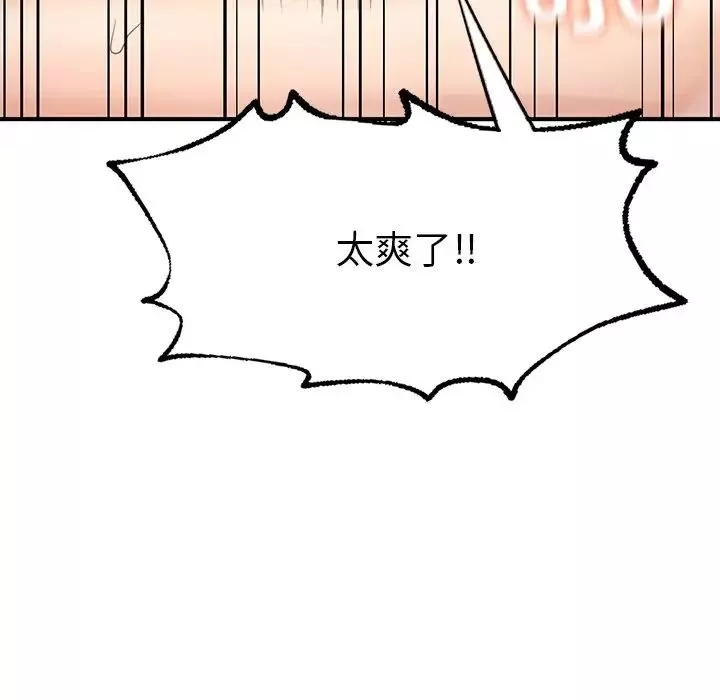成为人上人第12話