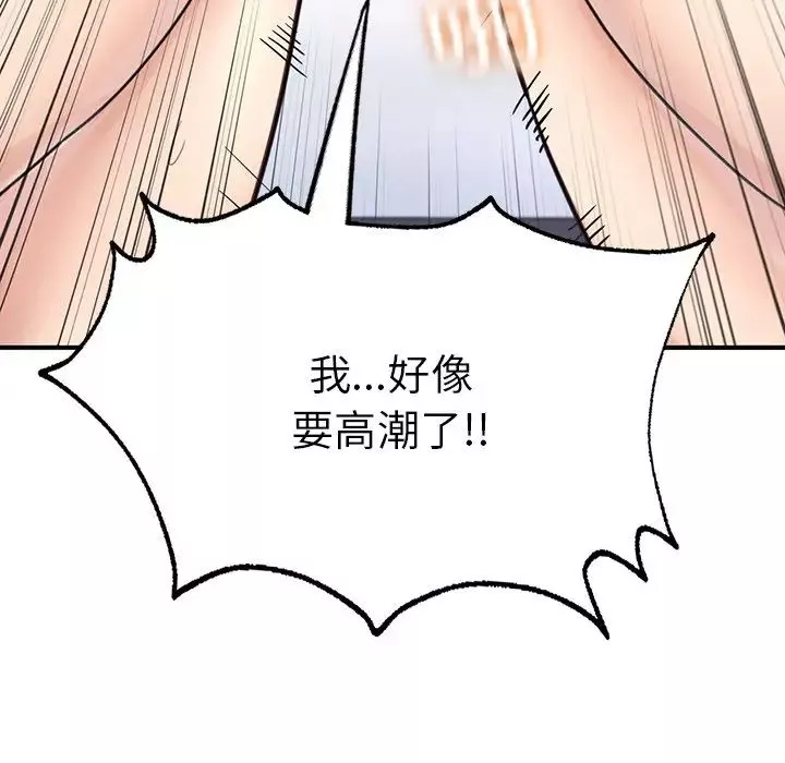 成为人上人第12話