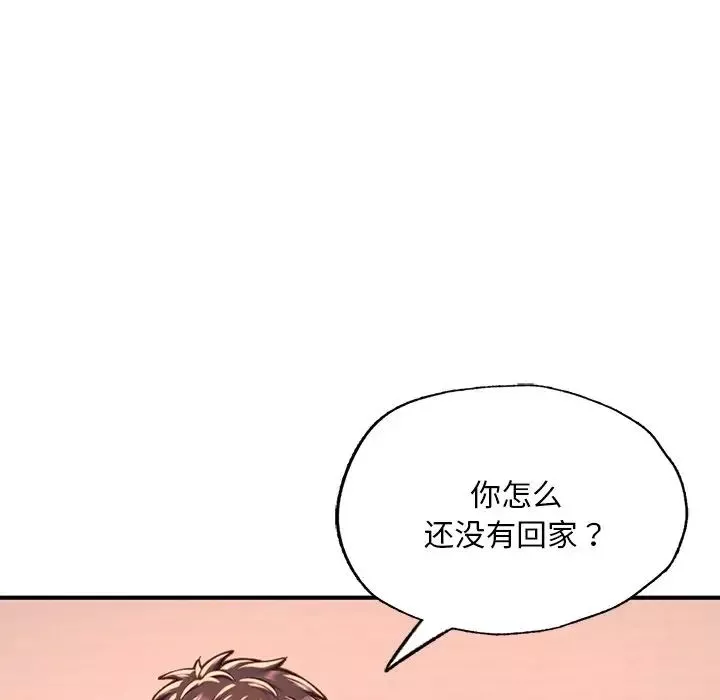 成为人上人第12話