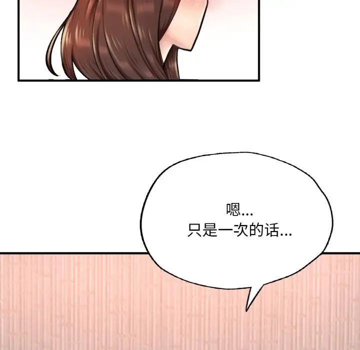 成为人上人第12話