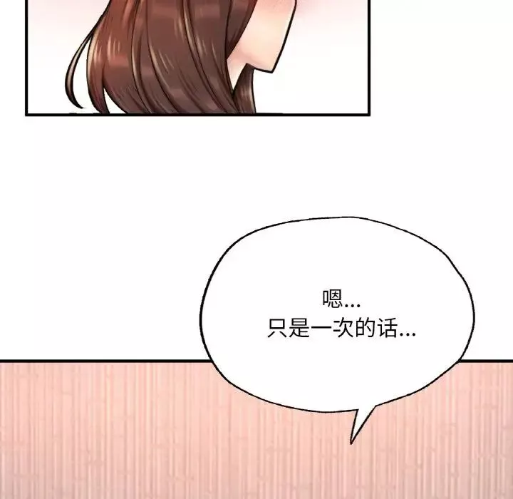 成为人上人第12話