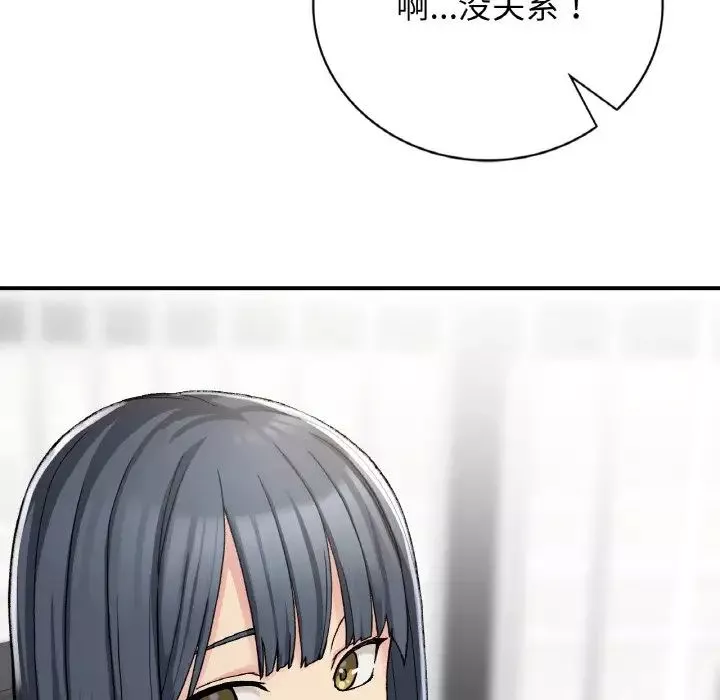 要在乡下一起生活吗第13話
