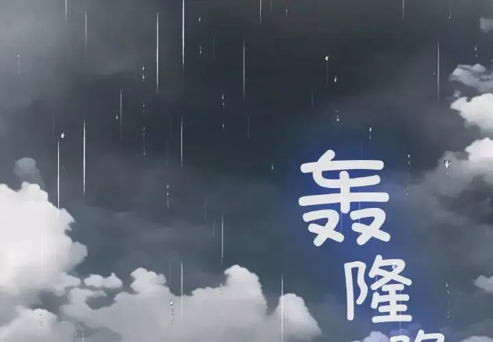 要在乡下一起生活吗第13話