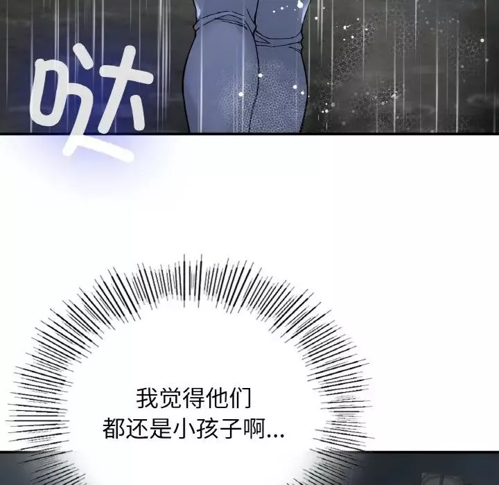 要在乡下一起生活吗第13話