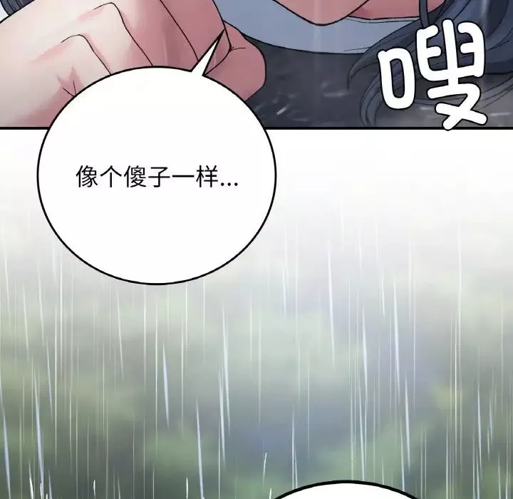 要在乡下一起生活吗第13話