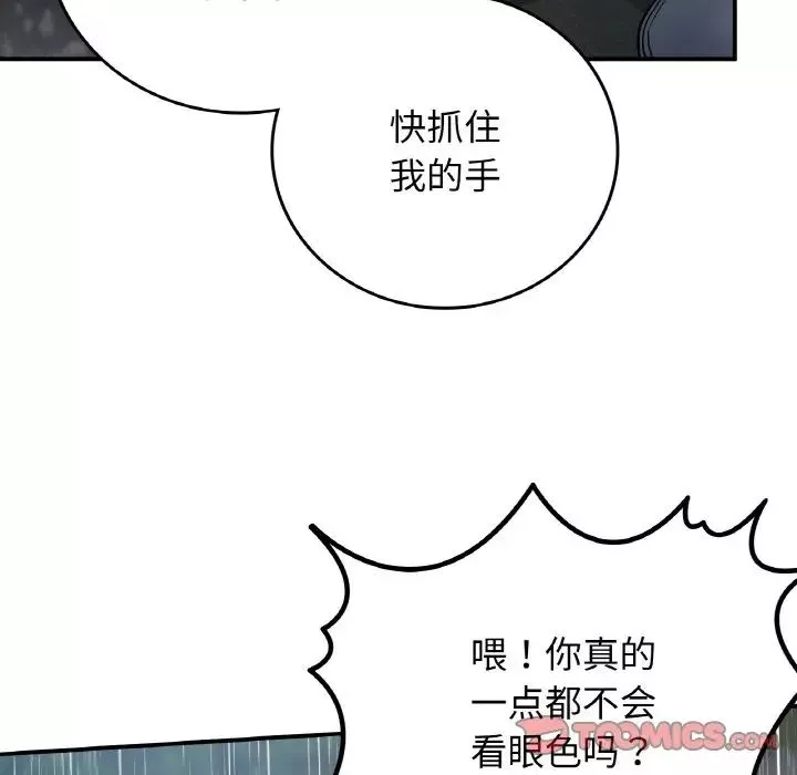要在乡下一起生活吗第13話