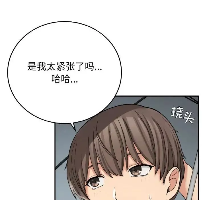 要在乡下一起生活吗第13話