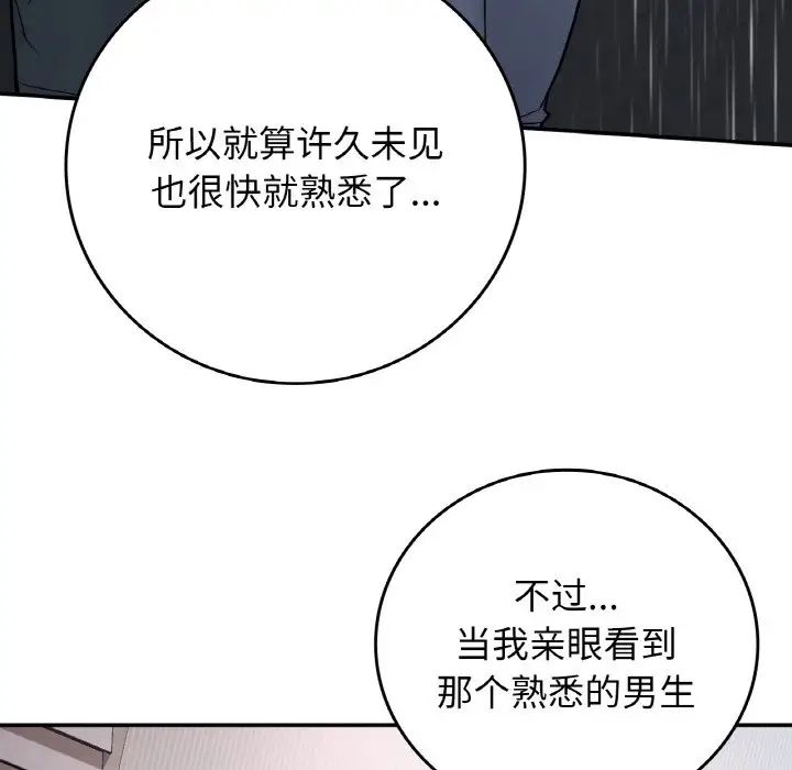 要在乡下一起生活吗第13話