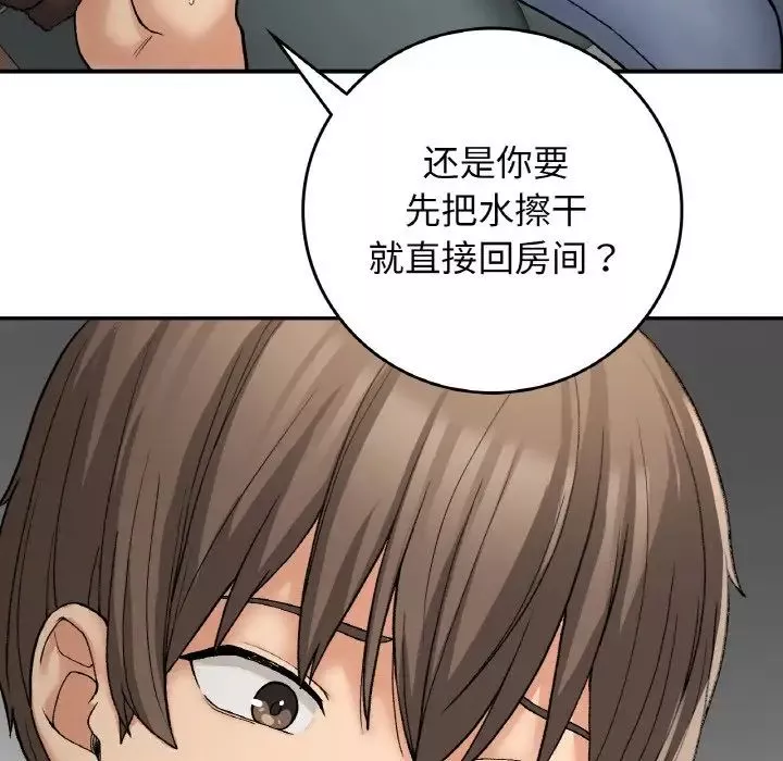 要在乡下一起生活吗第13話