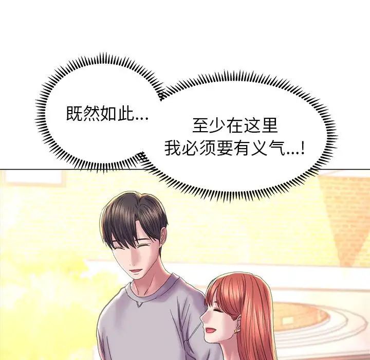 双面人第14話