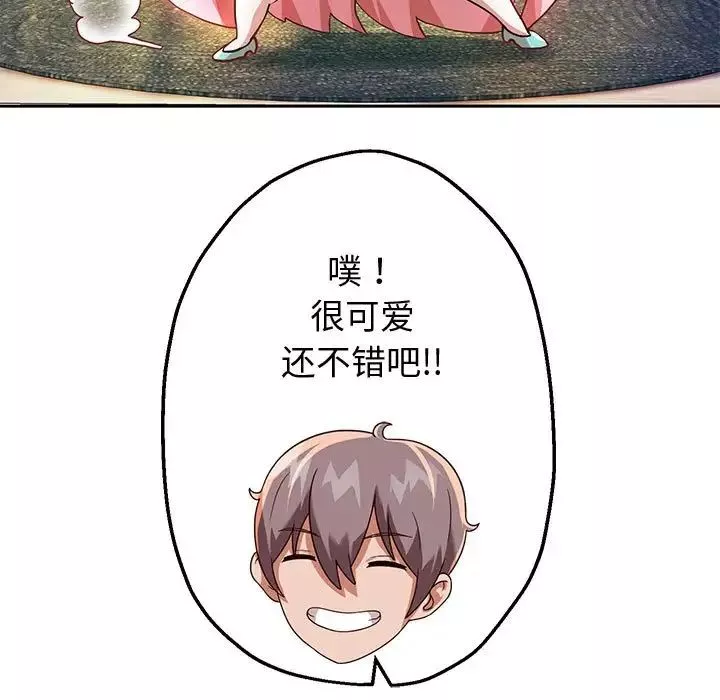 重生之长枪无敌第5話