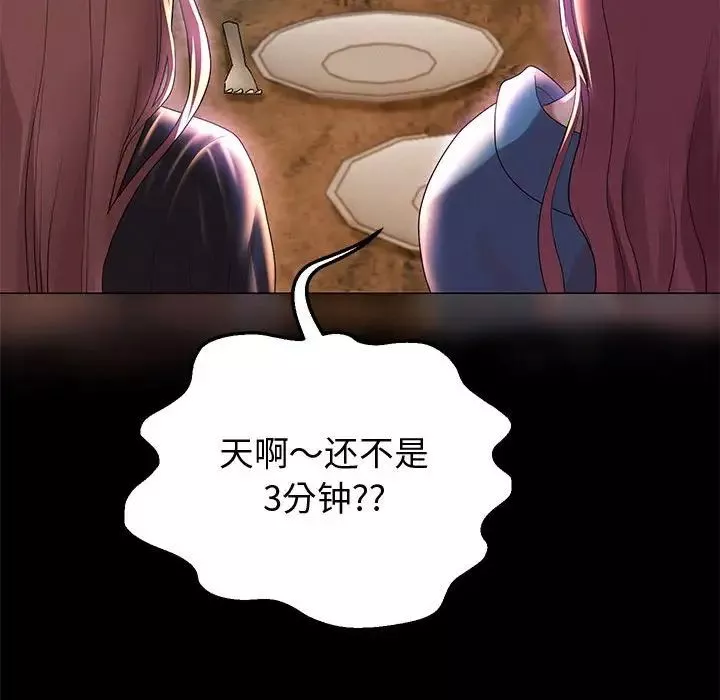 重生之长枪无敌第5話