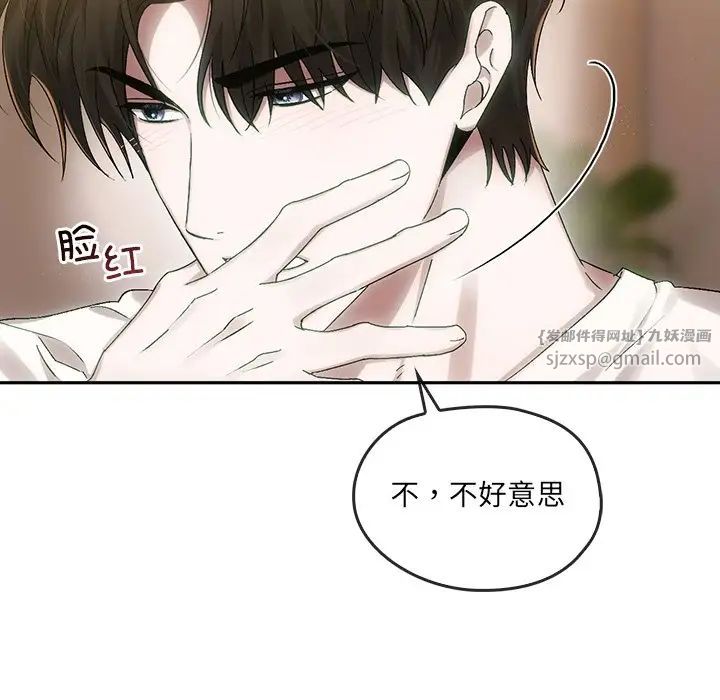 转世续缘第9話