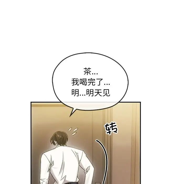 转世续缘第9話