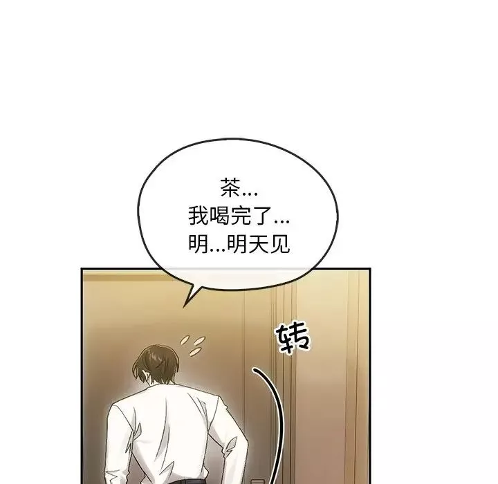 转世续缘第9話