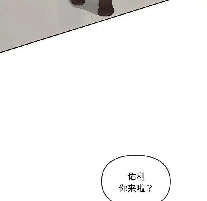 转世续缘第9話