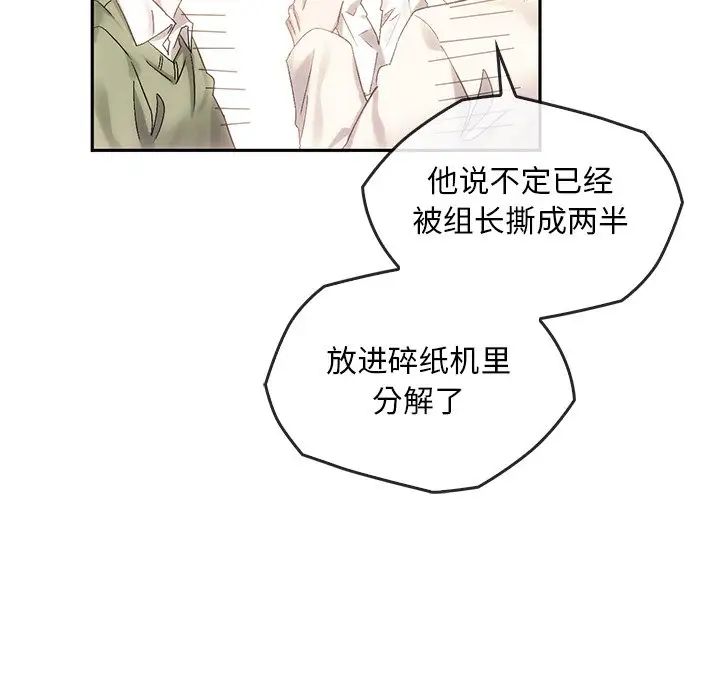 转世续缘第9話