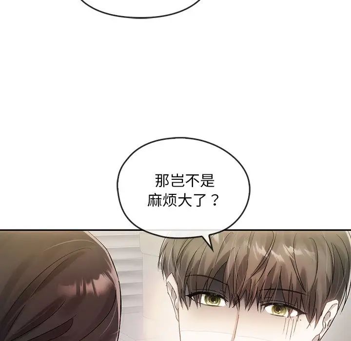 转世续缘第9話