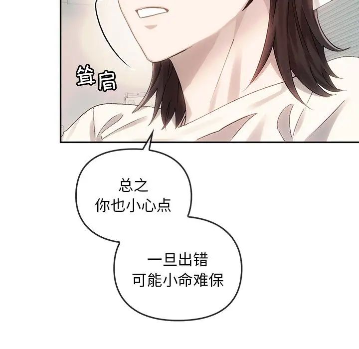 转世续缘第9話