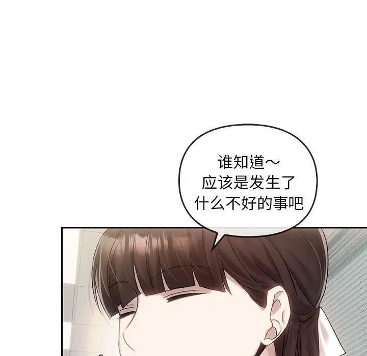 转世续缘第9話