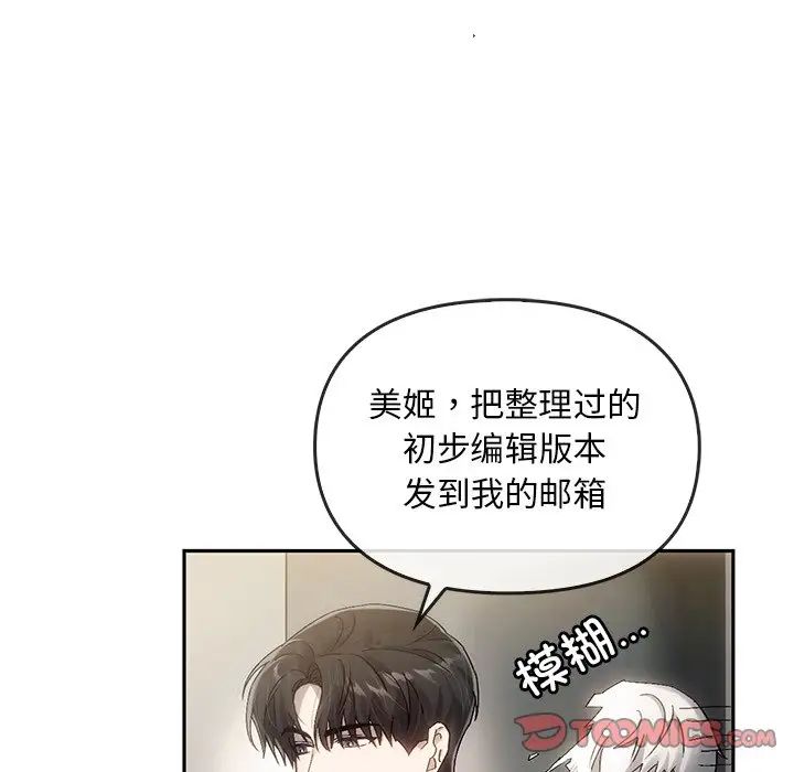 转世续缘第9話