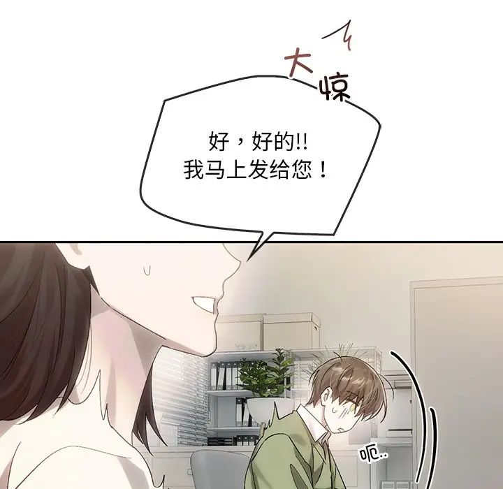 转世续缘第9話